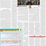 صفحه۰۵-۱۱ مرداد ۱۴۰۰