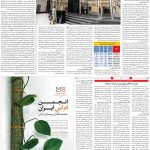 صفحه۰۵-۱۳ مرداد ۱۴۰۰