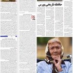 صفحه۰۵-۱۴ مرداد ۱۴۰۰