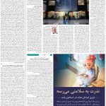 صفحه۰۵-۱۷مرداد ۱۴۰۰