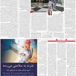 صفحه۰۵-۲۱مرداد ۱۴۰۰