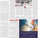 صفحه۰۵-۲۴ مرداد ۱۴۰۰
