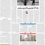 صفحه۰۵-۱ شهریور ۱۴۰۰