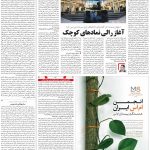 صفحه۰۵-۰۳شهریور ۱۴۰۰