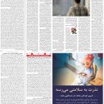 صفحه۰۵-۰۴شهریور ۱۴۰۰