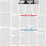 صفحه۰۵-۸ شهریور ۱۴۰۰