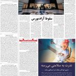 صفحه۰۵-۰۹شهریور ۱۴۰۰