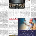 صفحه۰۵-۱۴شهریور ۱۴۰۰
