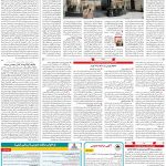 صفحه۰۵-۱۶شهریور ۱۴۰۰