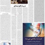 صفحه۰۵-۱۸شهریور ۱۴۰۰