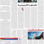 صفحه۰۵-۲۳ شهریور ۱۴۰۰
