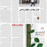 صفحه۰۵-۲۴ شهریور ۱۴۰۰