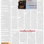صفحه ۰۵- ۱۳خرداد  ۱۳۹۹