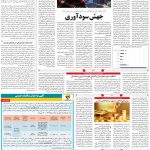 صفحه۰۵-۲۷شهریور ۱۴۰۰