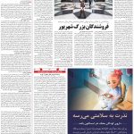 صفحه۰۵-۲۸ شهریور ۱۴۰۰