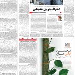 صفحه۰۵-۰۷ مهر ۱۴۰۰