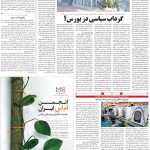 صفحه۰۵-۲۱مهر ۱۴۰۰