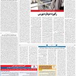 صفحه ۰۵-۱۸خرداد۱۳۹۹
