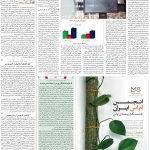 صفحه۰۵-۲۸ مهر ۱۴۰۰