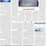 صفحه۰۵-۰۴ آبان ۱۴۰۰
