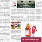 صفحه۰۵-۰۹ آبان ۱۴۰۰
