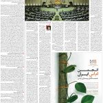 صفحه۰۵-۱۲ آبان ۱۴۰۰
