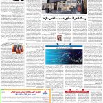 صفحه۰۵-۱۵ آبان ۱۴۰۰