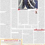صفحه۰۵-۱۶ آبان ۱۴۰۰