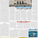 صفحه۰۵-۱۸ آبان ۱۴۰۰