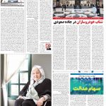صفحه۰۵-۲۰ آبان ۱۴۰۰