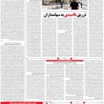 صفحه۰۵-۲۲ آبان ۱۴۰۰