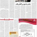 صفحه ۰۵ – ۲۰ خرداد ۱۳۹۹