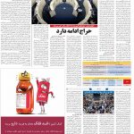 صفحه۰۵-۲۷ آبان ۱۴۰۰