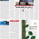 صفحه۰۵-۱۰ آذر ۱۴۰۰