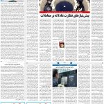 صفحه۰۵-۰۱ دی ۱۴۰۰