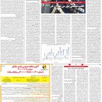 صفحه۰۵-۰۴ دی ۱۴۰۰