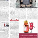 صفحه۰۵-۰۵ دی ۱۴۰۰