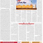 صفحه ۰۵ – ۲۷ خرداد ۱۳۹۹