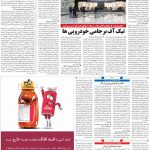 صفحه۰۵-۲۱ دی ۱۴۰۰