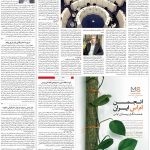 صفحه۰۵-۲۲ دی ۱۴۰۰