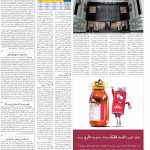 صفحه۰۵-۲۳ دی ۱۴۰۰