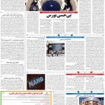 صفحه۰۵-۲۶ دی ۱۴۰۰