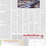 صفحه۰۵-۲۷ دی ۱۴۰۰
