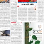 صفحه۰۵-۲۹ دی ۱۴۰۰
