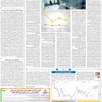 صفحه۰۵-۰۲ بهمن ۱۴۰۰