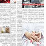 صفحه۰۵-۰۳ بهمن ۱۴۰۰