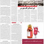صفحه۰۵-۰۵ بهمن ۱۴۰۰