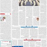 صفحه۰۵-۱۳ بهمن ۱۴۰۰