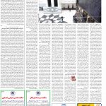 صفحه۰۵-۱۸ بهمن ۱۴۰۰