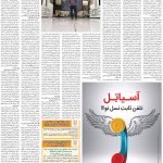 صفحه ۰۵- ۳  تیر  ۱۳۹۹